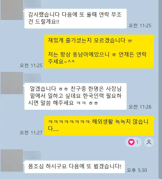 다낭 풀빌라 실제 고객 카톡 후기 — 다음에 올 때 무조건 연락드릴게요 | 위드어스