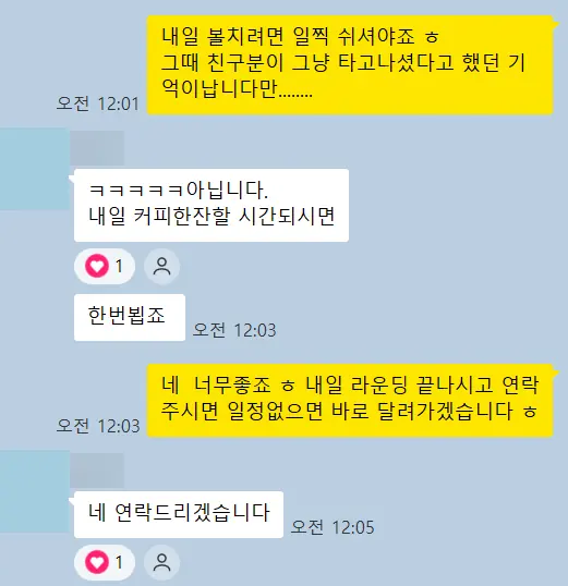 다낭 풀빌라 실제 고객 카톡 후기 — 연락만 주시면 바로 달려갑니다 | 위드어스