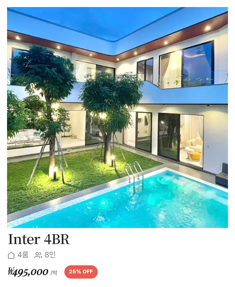 다낭 풀빌라 가격 비교 — 다른 예약 사이트 화면 일부, 블루에덴2(Inter 4BR) 1박 ₩495,000