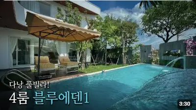 대가족이 통째로 쓴 다낭 4룸 블루에덴1, 무보정 후기