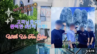 다낭 풀빌라 실제 이용 후기 영상 — 다낭 시내를 벗어난 진정한 럭셔리, 5룸 대형 풀빌라 피크닉 룸투어 | 위드어스