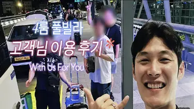 다낭 풀빌라 실제 이용 후기 영상 — 다낭 수영장 큰 풀빌라 찾으시나요? 여러 명이 놀아도 넉넉한 모던이지! | 위드어스